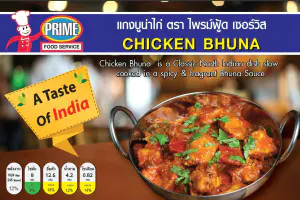 แกงบูน่าไก่