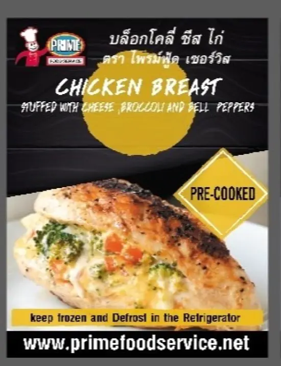 อกไก่ยัดไส้บรอกโคลี ชีส และพริกหวาน
