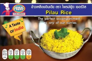 ข้าวปิเลา 260g e
