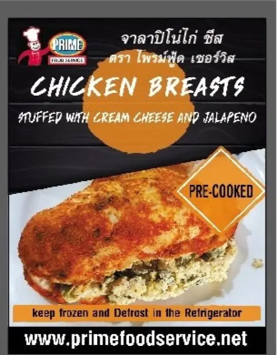 Chicken Breast, Stuffed with Cheese & Jalapeno  2 in a pack 450g e