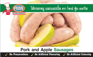 ไส้กรอกหมู&แอปเปิ้ล