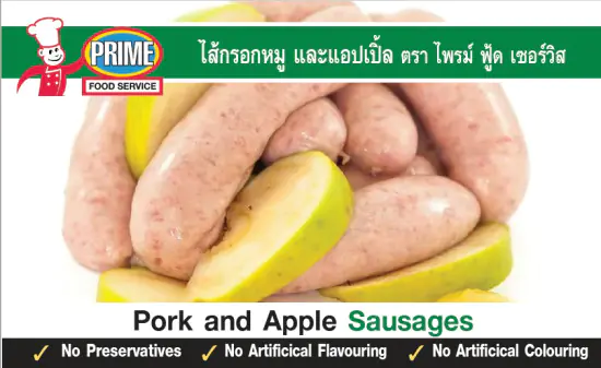 ไส้กรอกหมู&แอปเปิ้ล