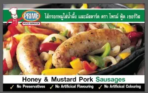 ไส้กรอกหมูน้ำผึ้งและมัสตาร์ด