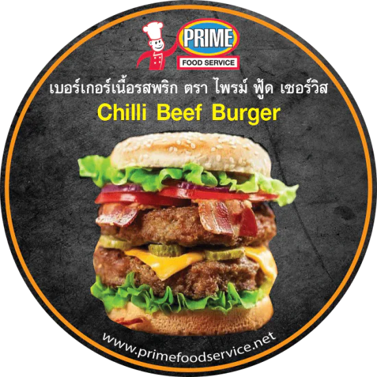 เบอร์เกอร์เนื้อพริก