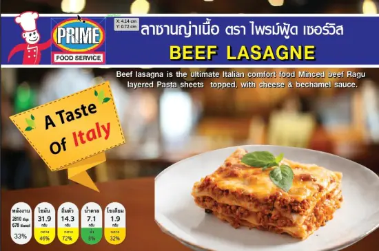 ลาซานญ่าเนื้อ